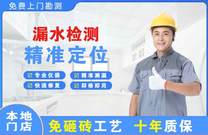 郎溪漏水检测精准定位
